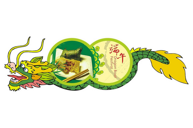 端午节端午龙舟粽子粽叶卡通