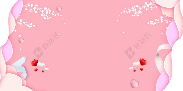 简约粉色花边婚庆公司宣传婚礼海报背景