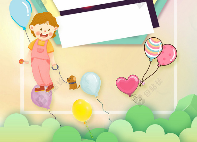 卡通可爱阳光气球61六一儿童节海报背景