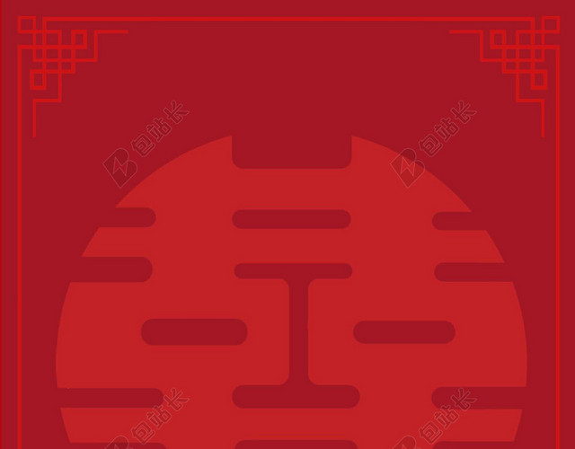 中式婚礼红色背景中国风喜庆喜字素材