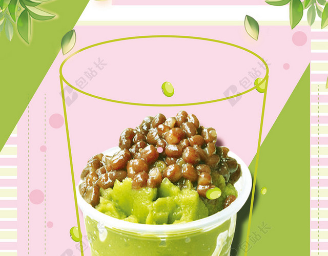 绿豆奶茶杯元素粉色绿色拼色海报背景