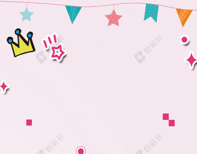 粉色六一儿童节节日宣传海报背景