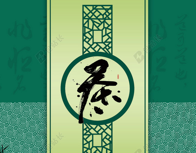 简约传统绿色茶叶中式画册封面宣传册背景
