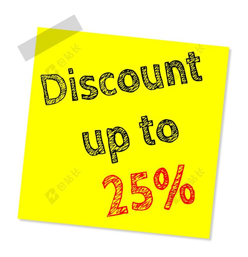 高达百分之二十五关闭 折扣 出售 报价 市场营销 百分比 推广