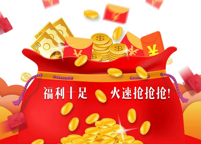 红包素材红包图标红包图案福利