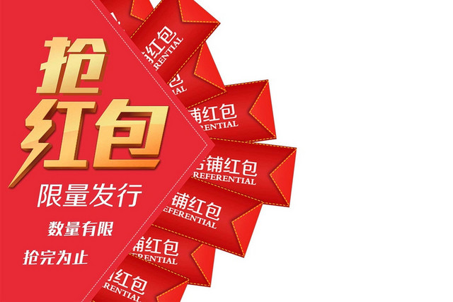 红包红包素材红包图标红包图案抢红包