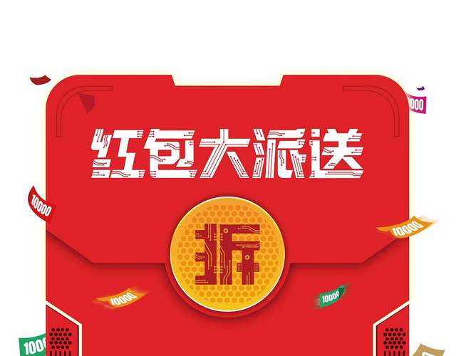 红包红包素材红包图标红包图案