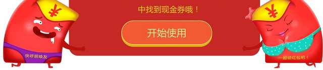 红包红包素材红包图标红包图案现金券