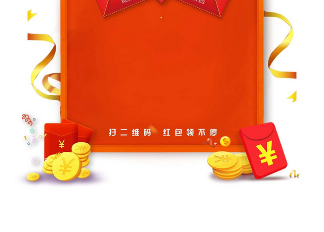 红包红包素材红包图标红包图案卡通