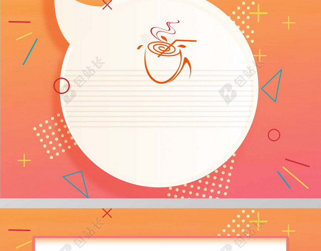 奶茶店名片橘色渐变背景素材
