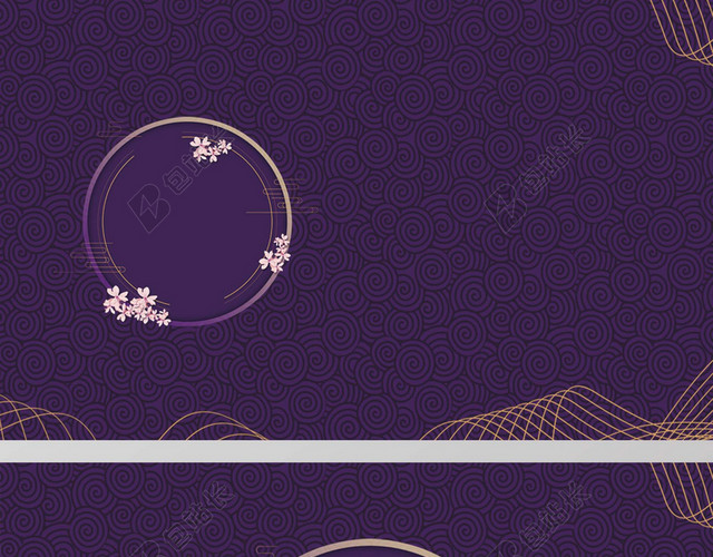 月饼名片紫色中国风背景素材