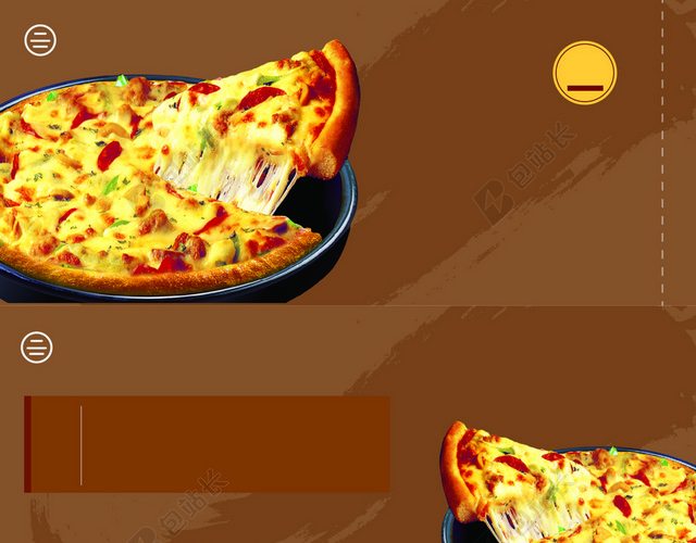 简约棕色披萨美食食物优惠券代金券背景