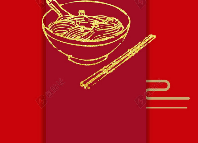 中式婚庆婚宴宴席红色海报