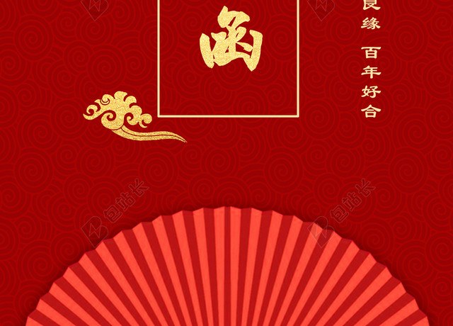 中式红色复古婚礼电子邀请函