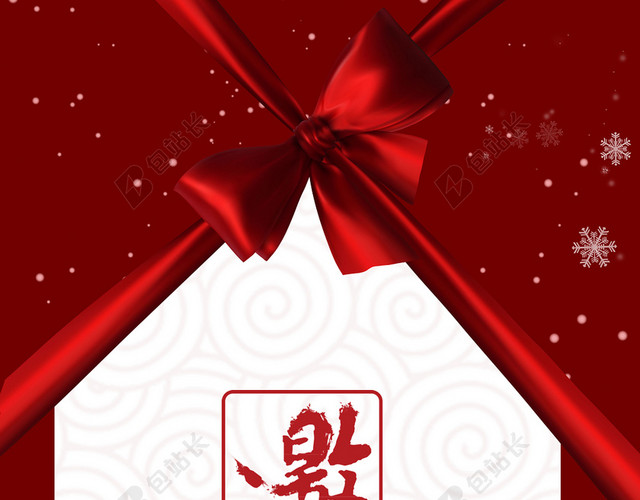 中式红色蝴蝶结婚礼邀请函