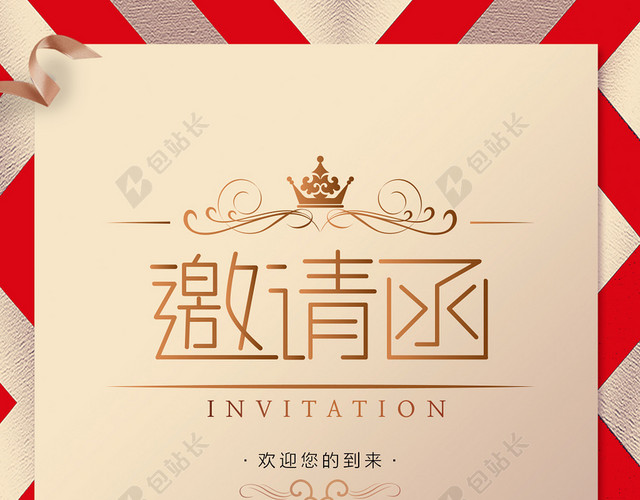 简约红色婚礼婚庆电子请帖背景
