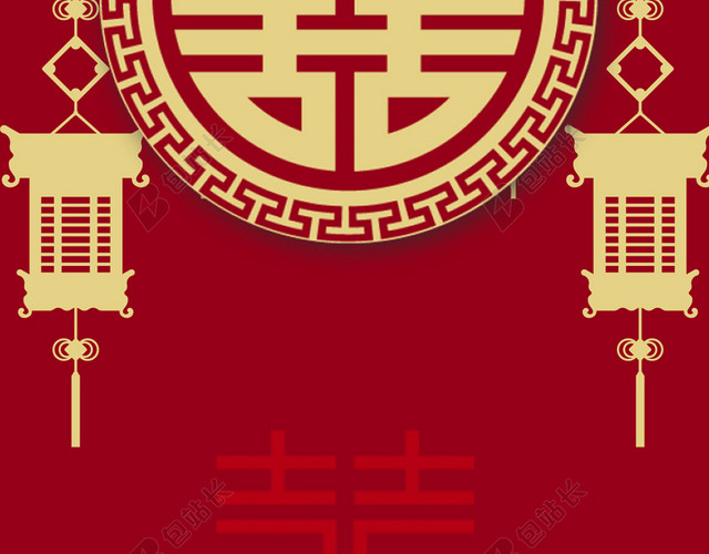 中式喜庆婚礼易拉宝背景