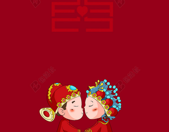 中式喜庆婚礼易拉宝背景