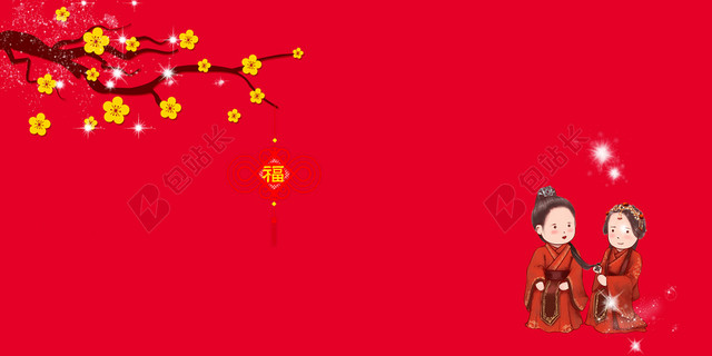 纹理中式婚礼红色腊梅同心结背景模板