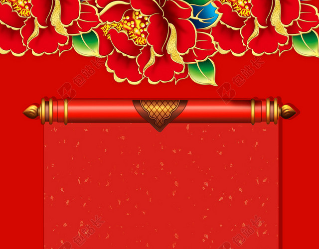 中式红色喜庆婚礼易拉宝背景