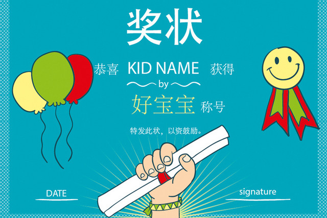 卡通奖状幼儿园奖状卡通彩绘奖状荣誉证书 幼儿园奖状