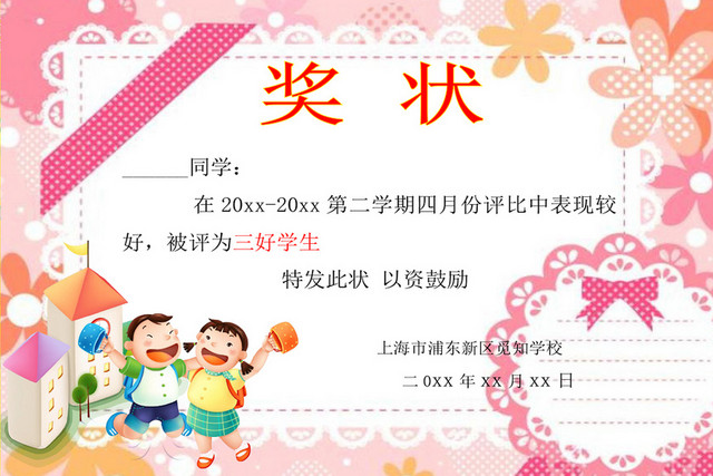 卡通奖状幼儿园奖状卡通彩绘奖状荣誉证书 幼儿园奖状