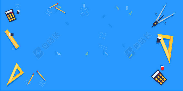 矢量蓝色渐变教学工具卡通背景素材