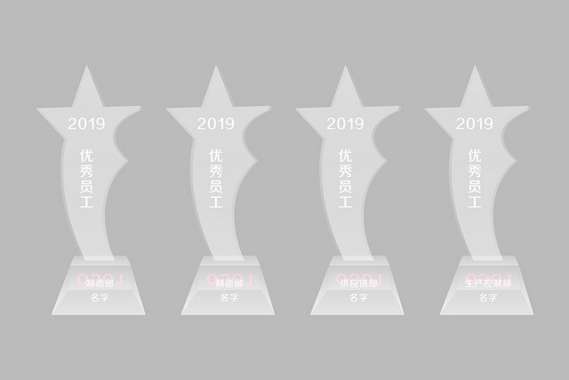 2019优秀员工部门玻璃奖杯素材