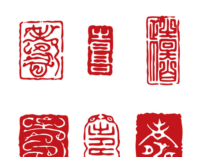 红色简约印章素材字体印章素材