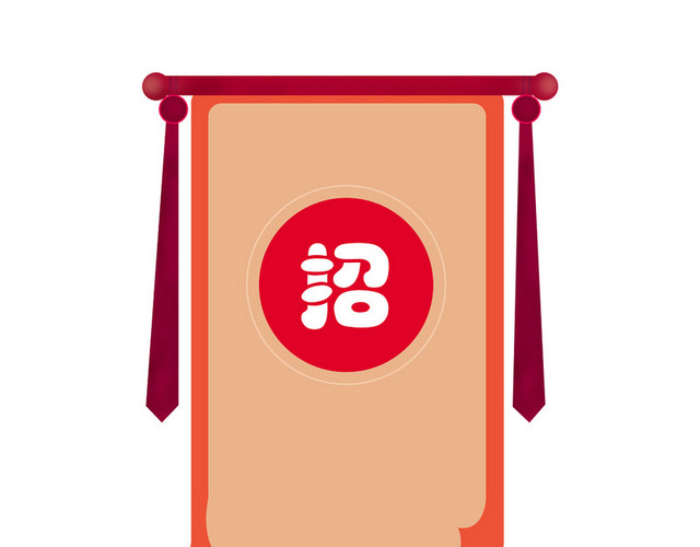 招聘招募招人招聘旗帜卡通素材