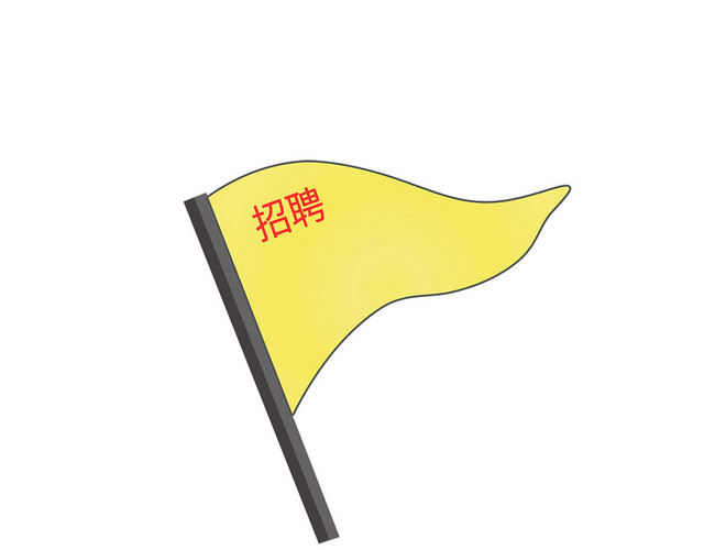 卡通旗帜招聘