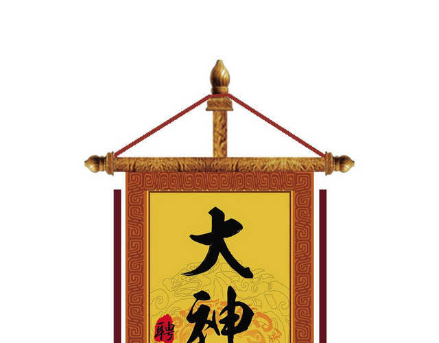 中国风令旗招聘招募素材