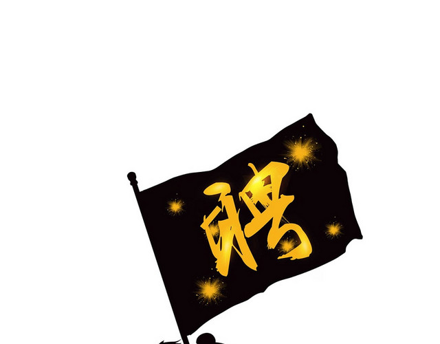 古风人物招聘人物武侠人物招聘招募素材