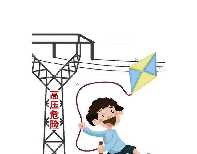 卡通人物卡通儿童卡通校园安全交通安全高压危险素材