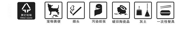 垃圾分类标识环保PNG素材图标