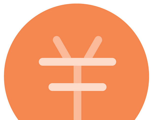 一个桔色货币人民币符号矢量免抠图