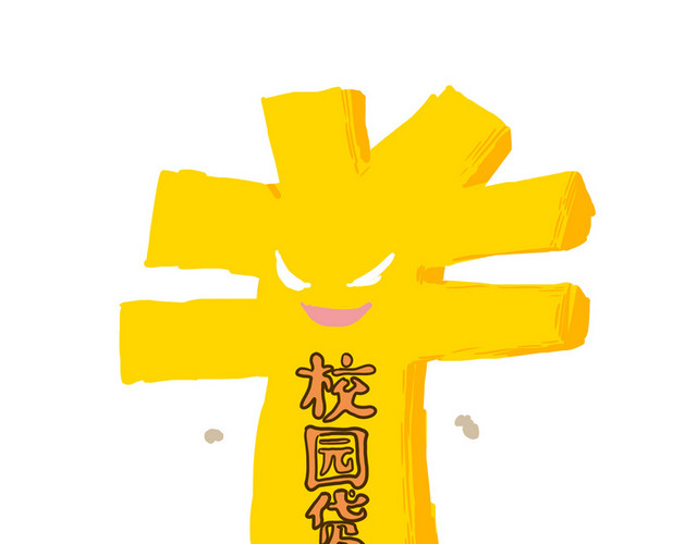 人民币符号金色校园贷素材