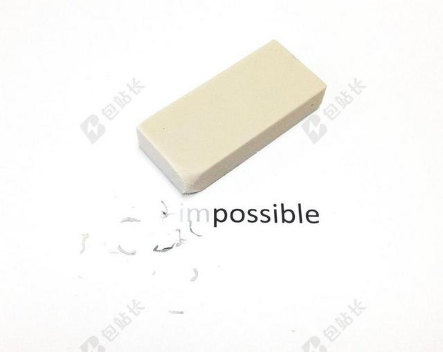 不可能 可能 橡皮擦 白 面包屑 动机