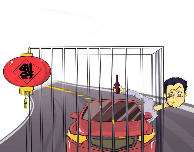 漫画手绘拒绝酒驾喝酒的男人免抠图