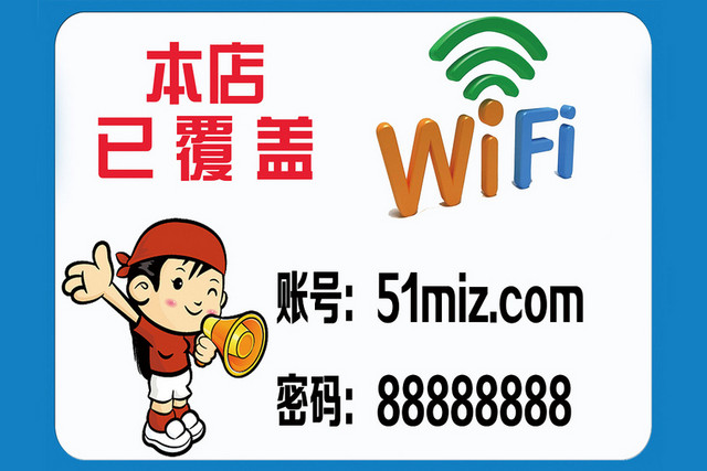 公共场所WIFI信号无线网络PNG素材