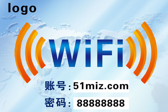 WIFI信号无线网络PNG素材