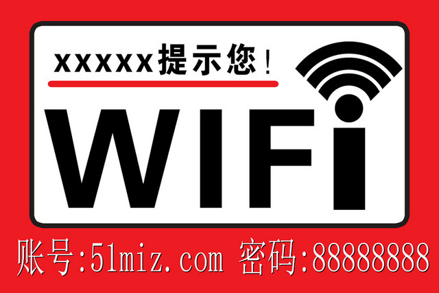 WIFI信号无线网络黑色简约素材