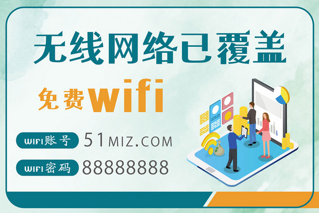 WIFI信号覆盖无线网络PNG素材