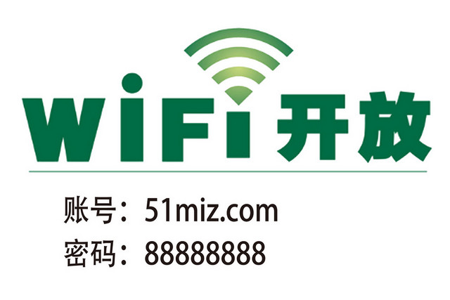 WIFI开放信号无线网络PNG素材