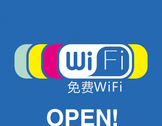 WIFI信号无线网络蓝色简约素材