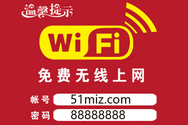 WIFI信号无线网络PNG素材