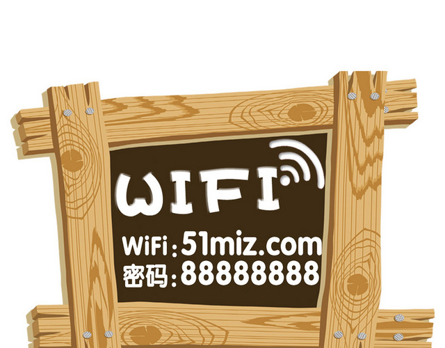 WIFI信号无线网络PNG素材