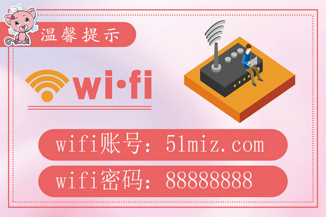 WIFI信号无线网络粉色卡通素材