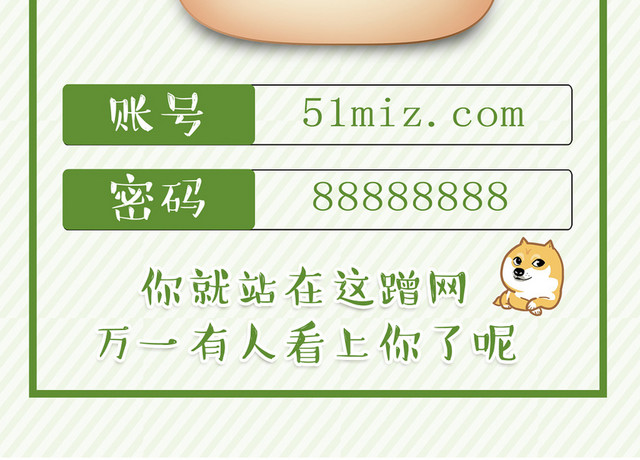 WIFI信号无线网络绿色卡通素材
