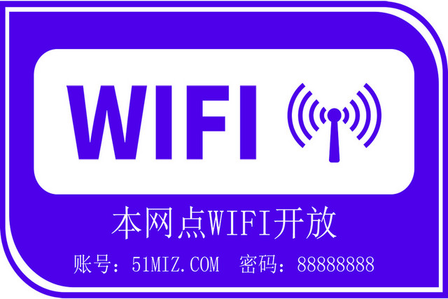 WIFI信号无线网络紫色简约素材